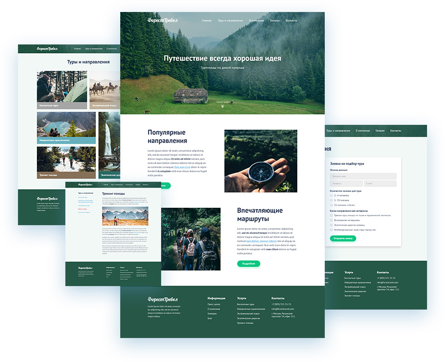 верстка сайта «Форест-тревел»